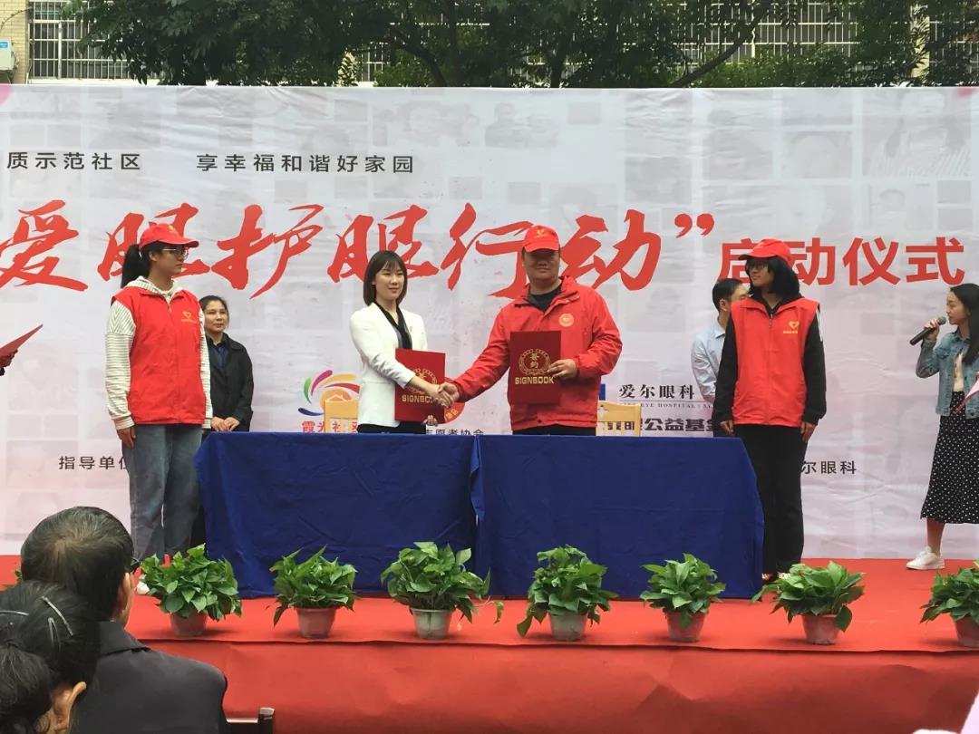 湘潭爱尔眼科联合莲城志愿者协会《爱眼护眼行动》正式启动插图(2)