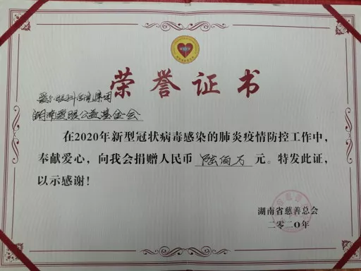 爱尔眼科再捐1600万，千余名医护奔赴抗疫前线插图(2)