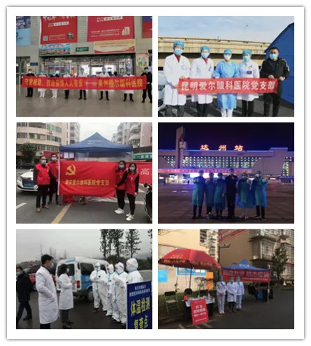 爱尔眼科再捐1600万，千余名医护奔赴抗疫前线插图(5)