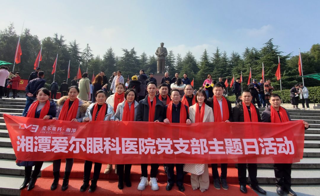 湘潭爱尔眼科医院党支部赴韶山开展主题党日活动插图(2)
