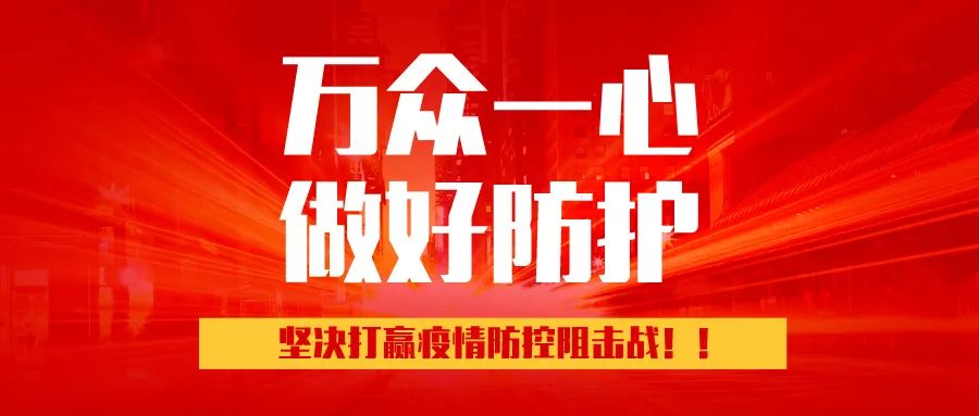 湘潭爱尔眼科医院党支部在抗疫战场上彰显大爱大义和责任担当！插图