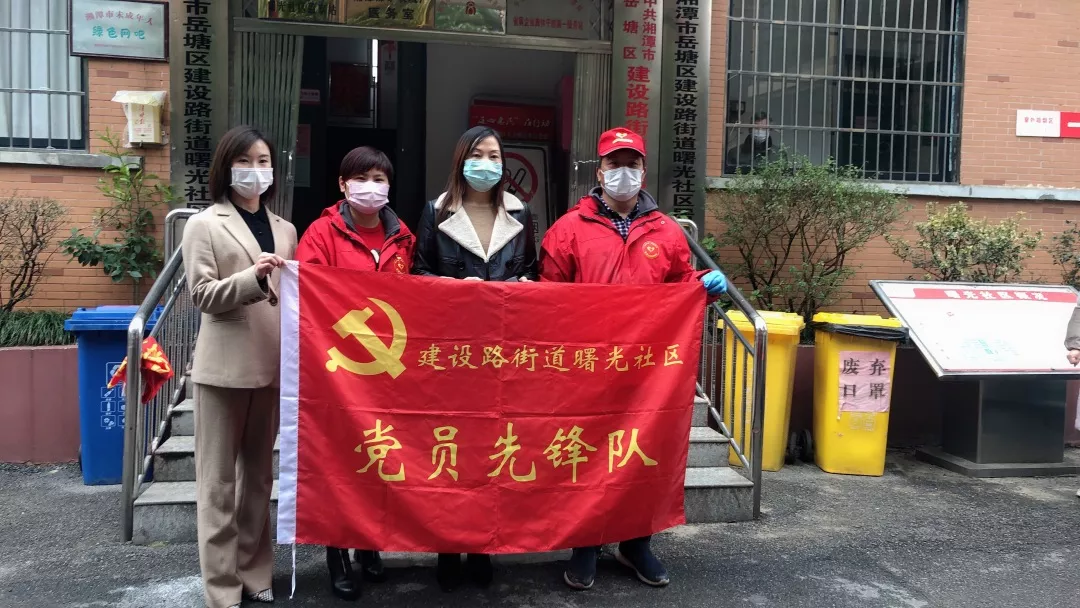 湘潭爱尔眼科医院携手湘潭市莲城志愿者协会慰问社区一线防控人员插图(9)