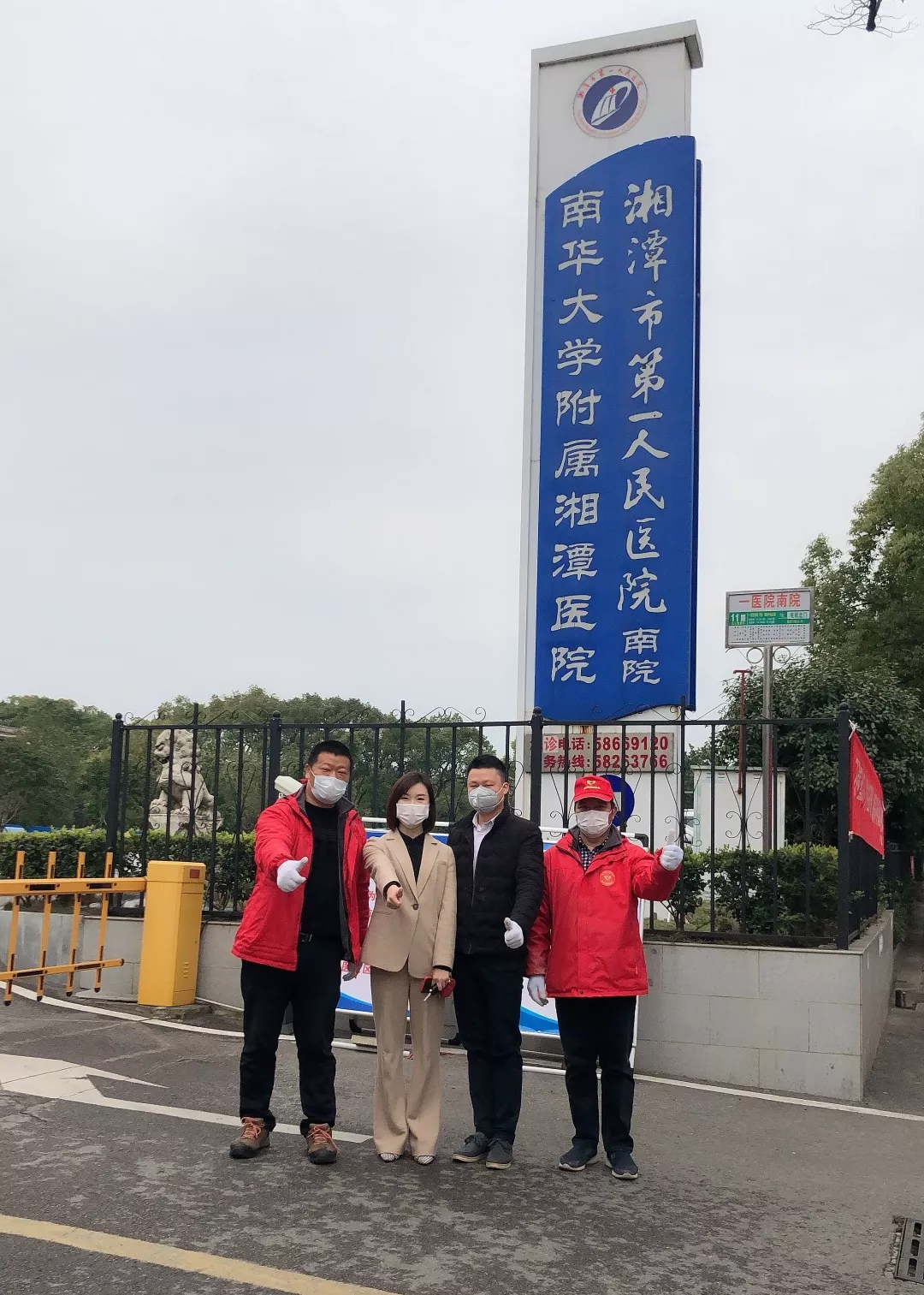 湘潭爱尔眼科医院携手湘潭市莲城志愿者协会慰问社区一线防控人员插图(12)