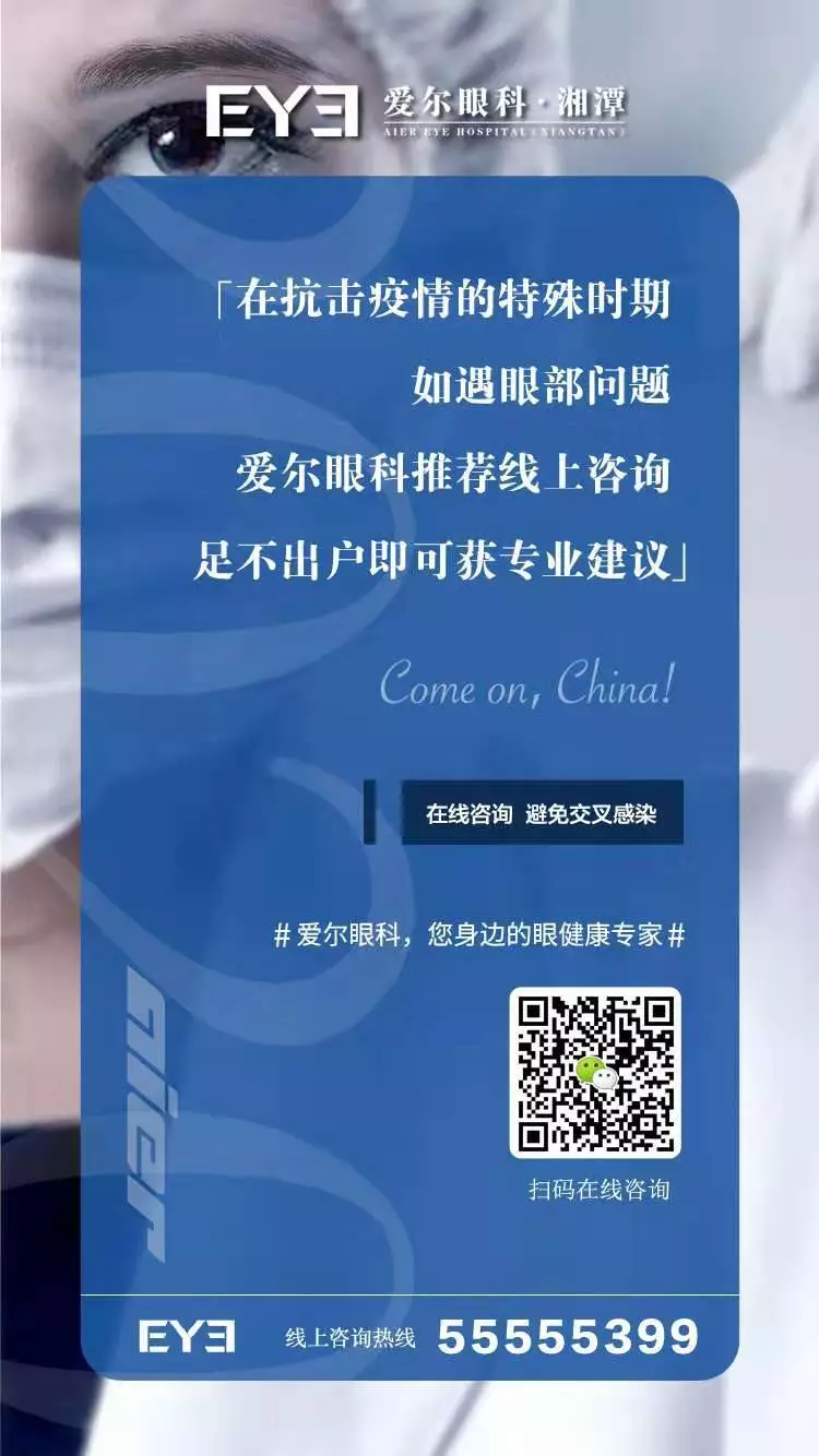 湘潭爱尔眼科医院携手湘潭市莲城志愿者协会慰问社区一线防控人员插图(14)