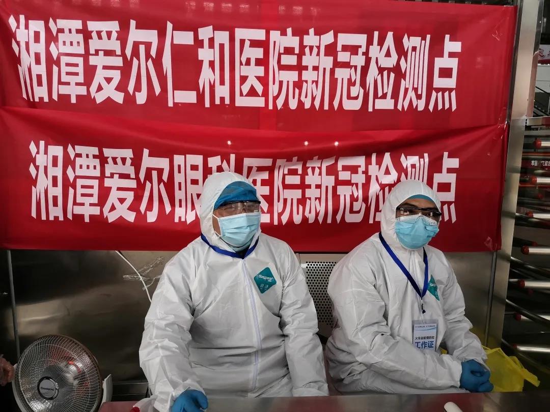 应对新冠肺炎疫情，爱尔在行动！插图