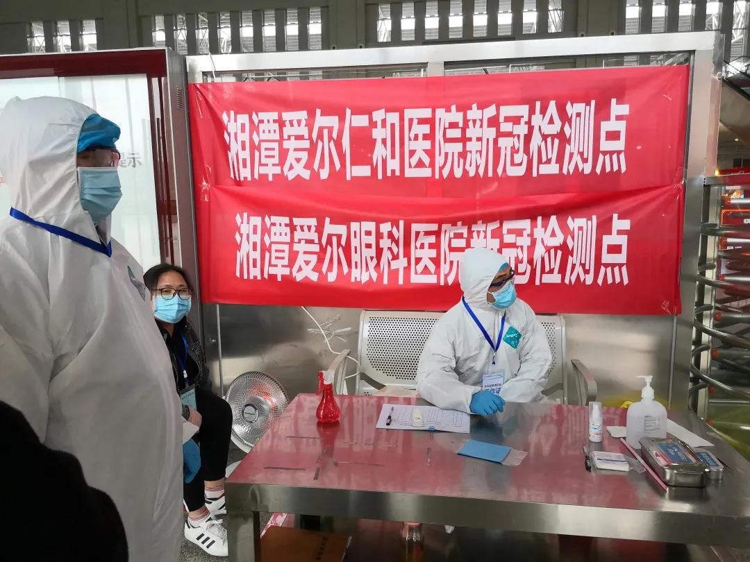 应对新冠肺炎疫情，爱尔在行动！插图(5)