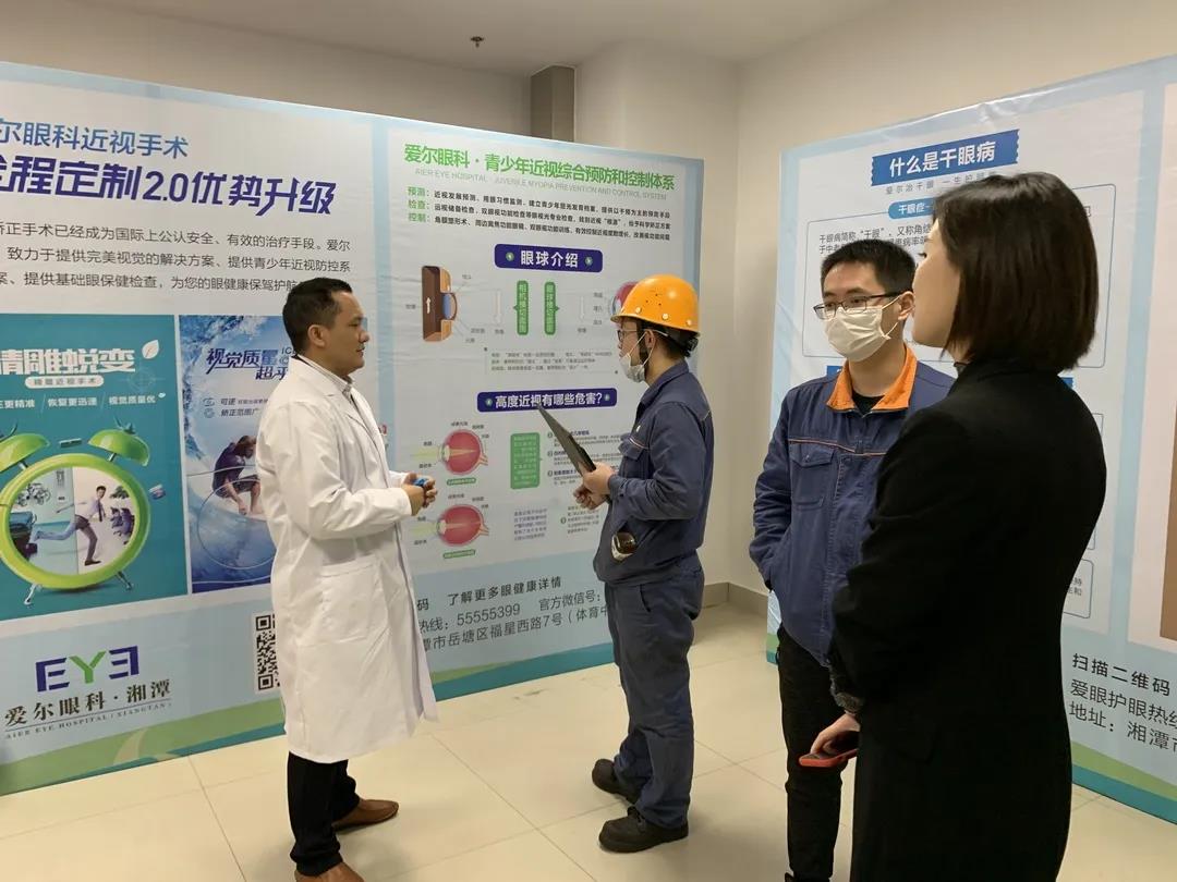 “健康湘钢 关爱眼睛”公益活动圆满成功！插图(1)