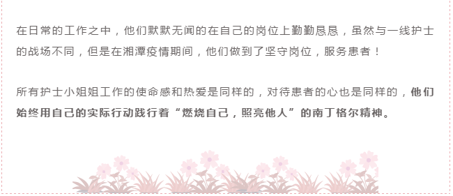512护士节：湘潭爱尔眼科向美白衣天使致敬！插图(5)
