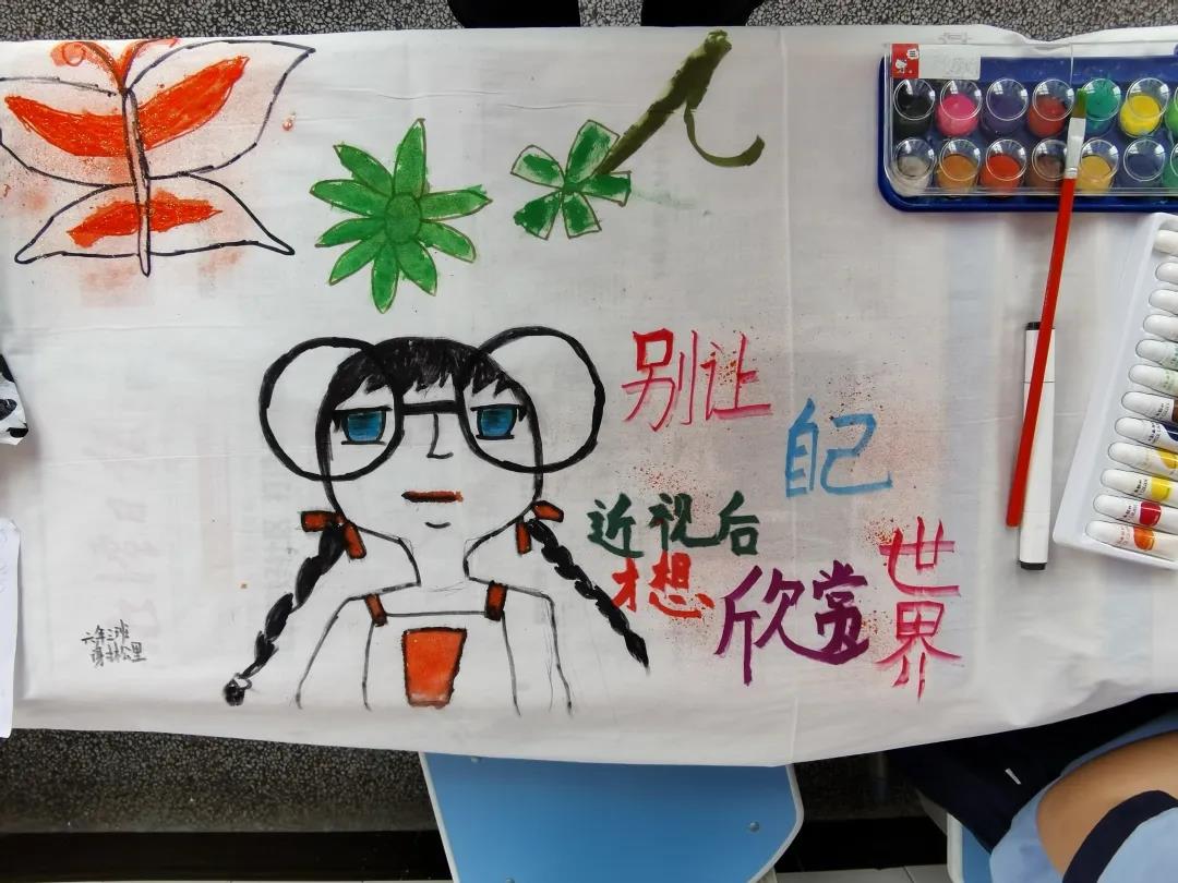 湘潭市教育局举办6.6爱眼日 ——“我眼里的世界，爱眼日百米绘画插图(19)