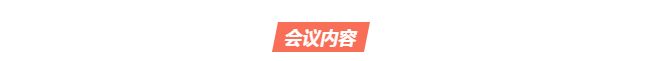 “预防糖网 关爱眼健康”糖网病筛查项目工作协调会在我院顺利开插图