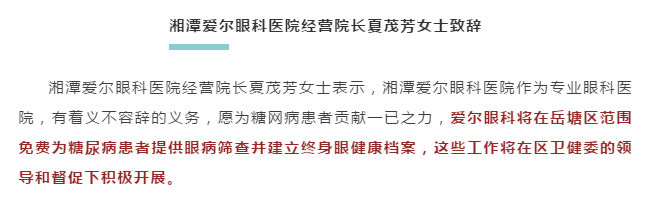 “预防糖网 关爱眼健康”糖网病筛查项目工作协调会在我院顺利开插图(4)