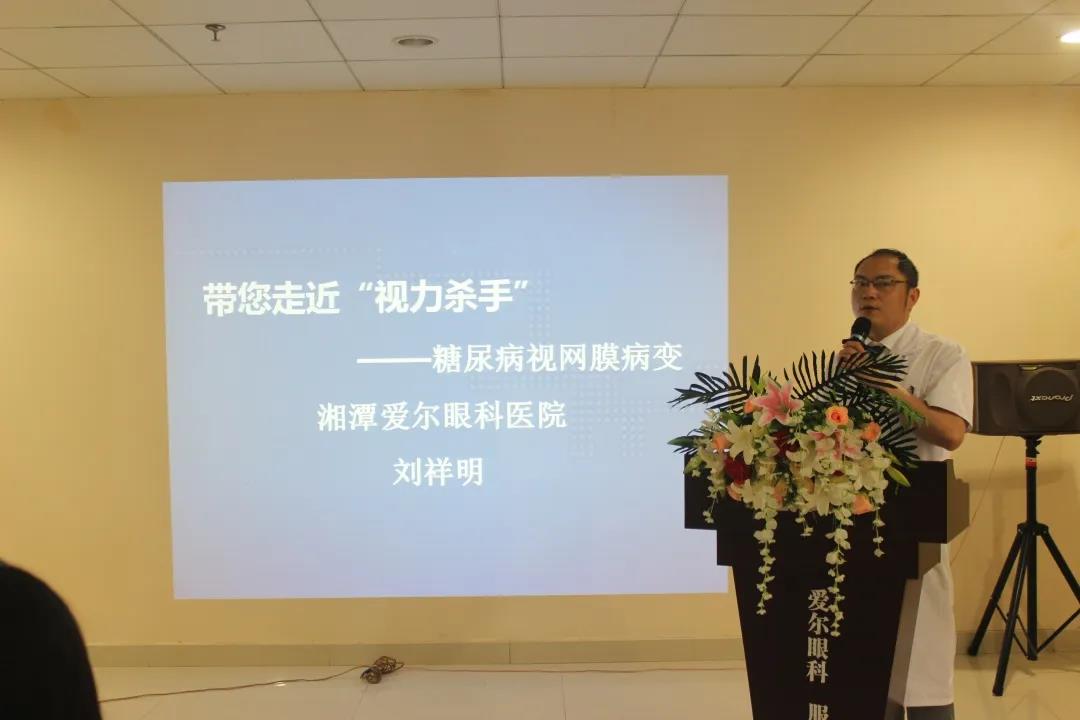 “预防糖网 关爱眼健康”糖网病筛查项目工作协调会在我院顺利开插图(5)