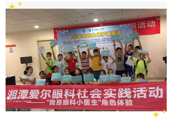 我是眼科小医生 —— 湘钢一校172班的小医生们上岗啦！插图(9)