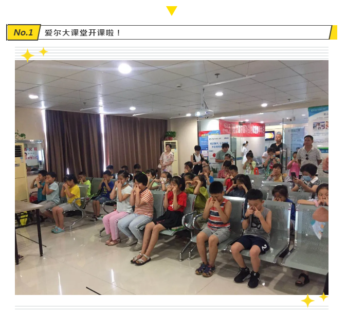 我是眼科小医生 —— 湘钢一校172班的小医生们上岗啦！插图(1)