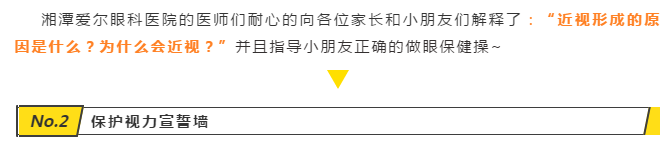 我是眼科小医生 —— 湘钢一校172班的小医生们上岗啦！插图(3)