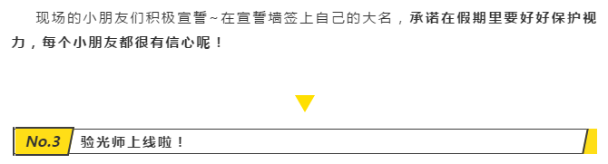 我是眼科小医生 —— 湘钢一校172班的小医生们上岗啦！插图(5)