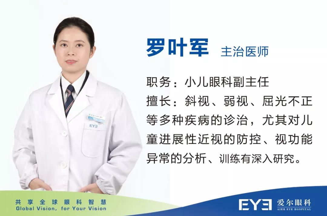 我是眼科小医生 —— 湘钢一校172班的小医生们上岗啦！插图(12)