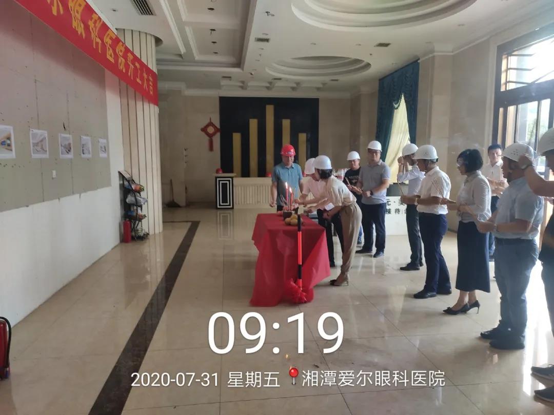 湘潭爱尔眼科要搬家了？新院就在这里！插图(1)