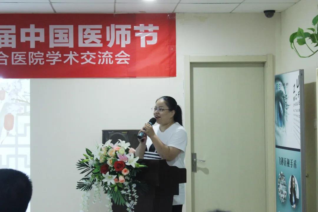 湘潭爱尔眼科医院&湘潭市中西结合医院学术交流会在湘潭爱尔眼科插图(11)