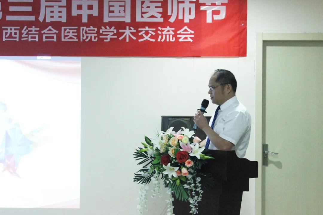 湘潭爱尔眼科医院&湘潭市中西结合医院学术交流会在湘潭爱尔眼科插图(12)