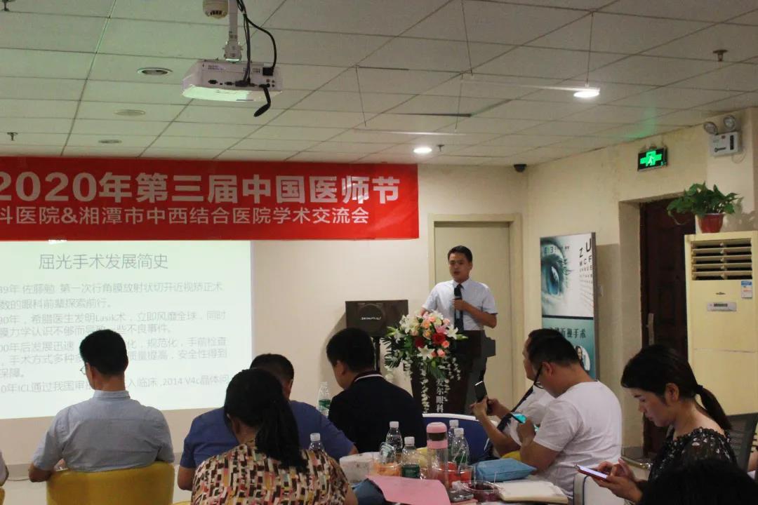 湘潭爱尔眼科医院&湘潭市中西结合医院学术交流会在湘潭爱尔眼科插图(16)