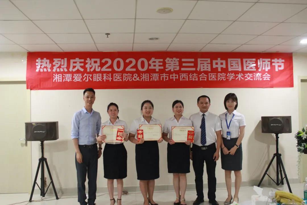 湘潭爱尔眼科医院&湘潭市中西结合医院学术交流会在湘潭爱尔眼科插图(19)