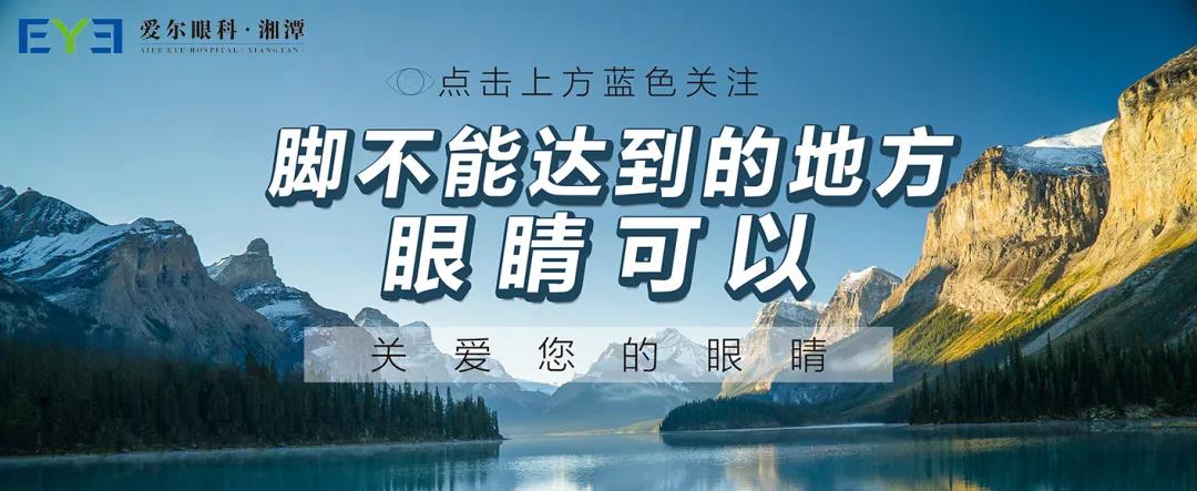 祝贺!各大高校录取通知书已送达!它在湘潭爱尔眼科还能这样用哦..插图