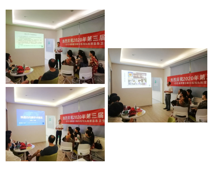 医师节 | 湘潭爱尔眼科医院—易俗河门诊部&湘潭县各卫生院学术交插图(6)