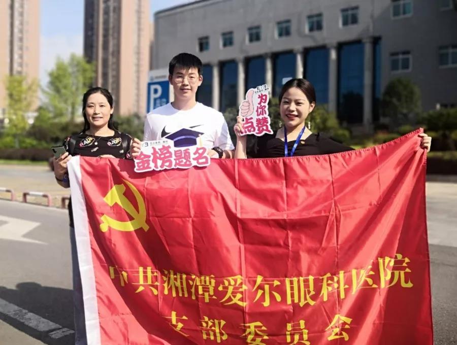 祝贺!各大高校录取通知书已送达!它在湘潭爱尔眼科还能这样用哦..插图(3)