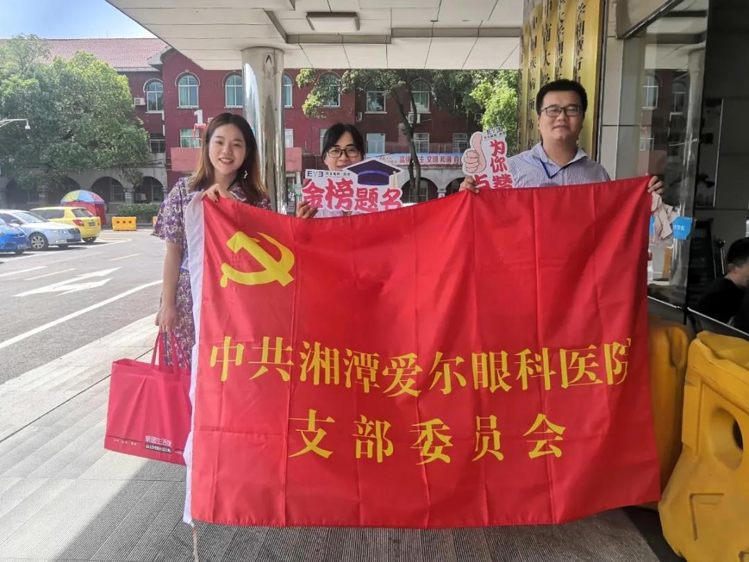 祝贺!各大高校录取通知书已送达!它在湘潭爱尔眼科还能这样用哦..插图(5)