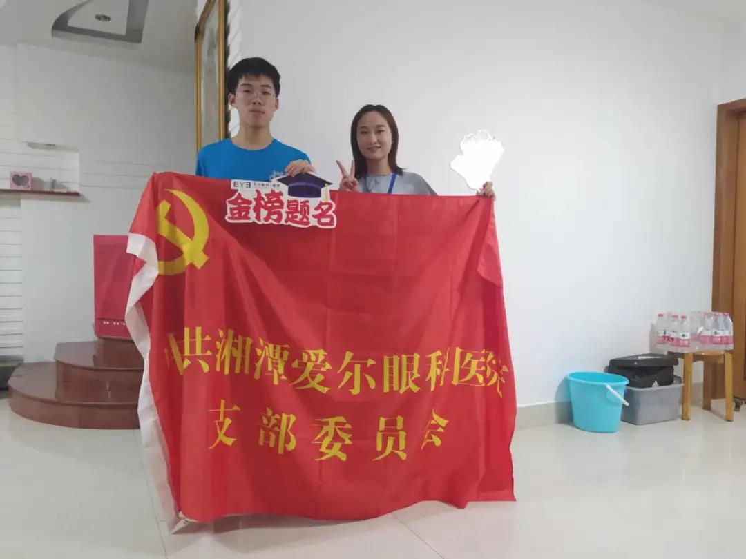 祝贺!各大高校录取通知书已送达!它在湘潭爱尔眼科还能这样用哦..插图(6)