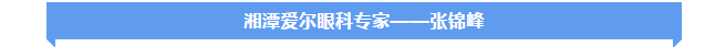 祝贺!各大高校录取通知书已送达!它在湘潭爱尔眼科还能这样用哦..插图(9)