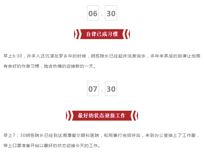 他说：“医生不按时吃饭是常事，患者才是重要的。”插图(2)