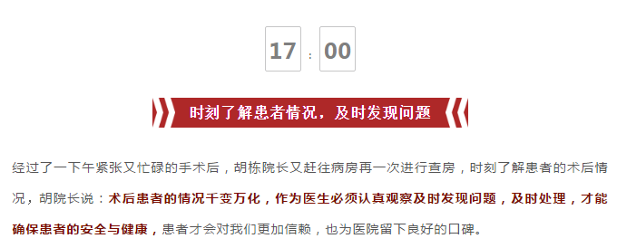他说：“医生不按时吃饭是常事，患者才是重要的。”插图(14)