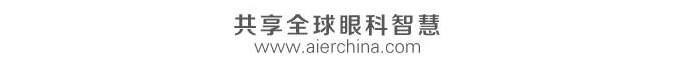 爱尔眼科与安徽医科大学签署战略合作协议，共同打造中部区域眼科插图(9)