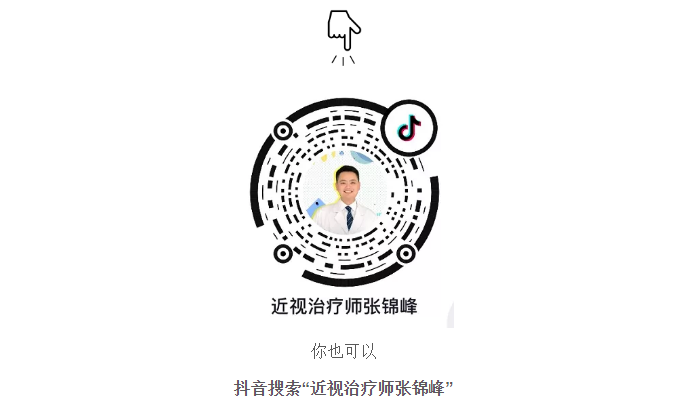 朋友们~湘潭爱尔眼科“门面担当”加入抖音了！火不火，就靠你了~插图(2)