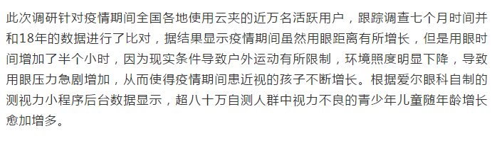 眼科专家云集一堂，第六届中国青少年儿童近视防控名师讲插图(5)