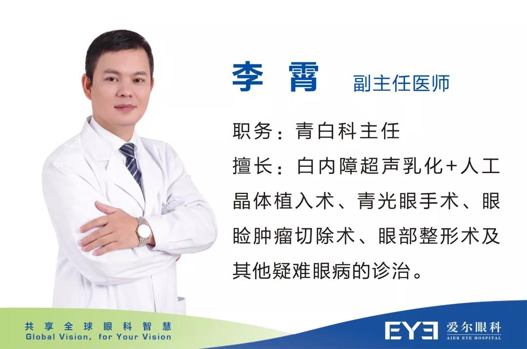 基层医生眼科学术交流会圆满举办,共享眼科前沿技术!插图(14)