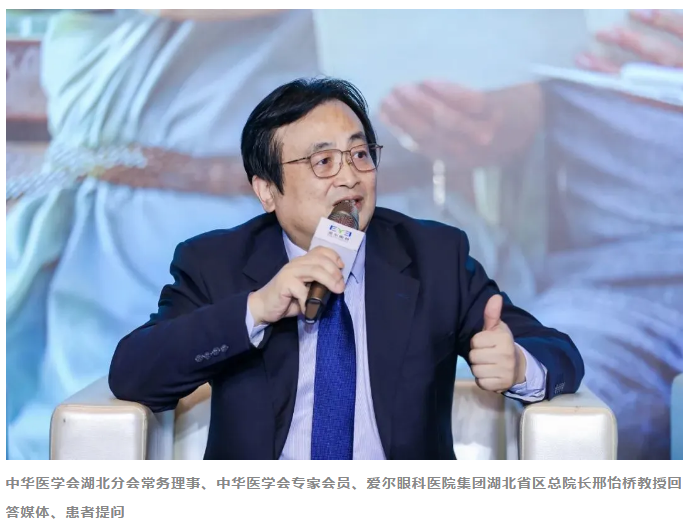 爱尔眼科成立糖尿病眼病专科门诊 提供终身眼健康服务管理插图(5)