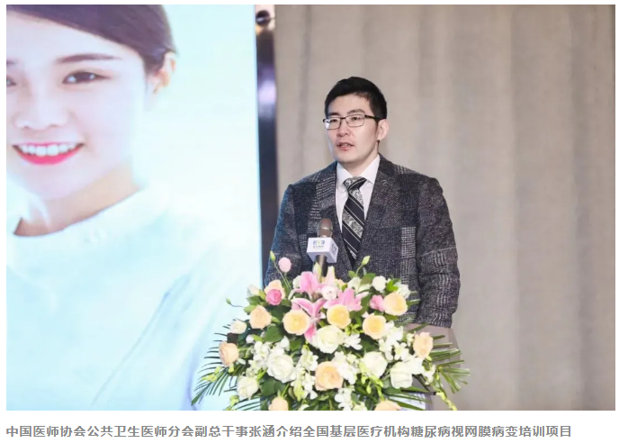 爱尔眼科成立糖尿病眼病专科门诊 提供终身眼健康服务管理插图(12)