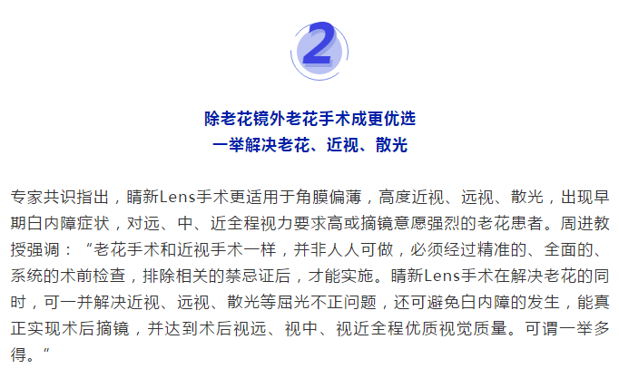 几乎每3人中就有1人受老花困扰插图(8)