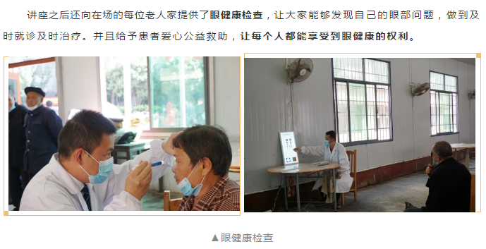 爱心慰问敬老院,爱尔关怀暖重阳插图(6)