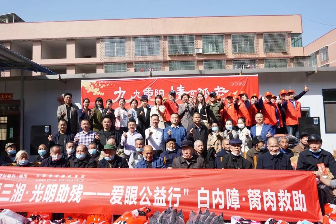 爱心慰问敬老院,爱尔关怀暖重阳插图(8)