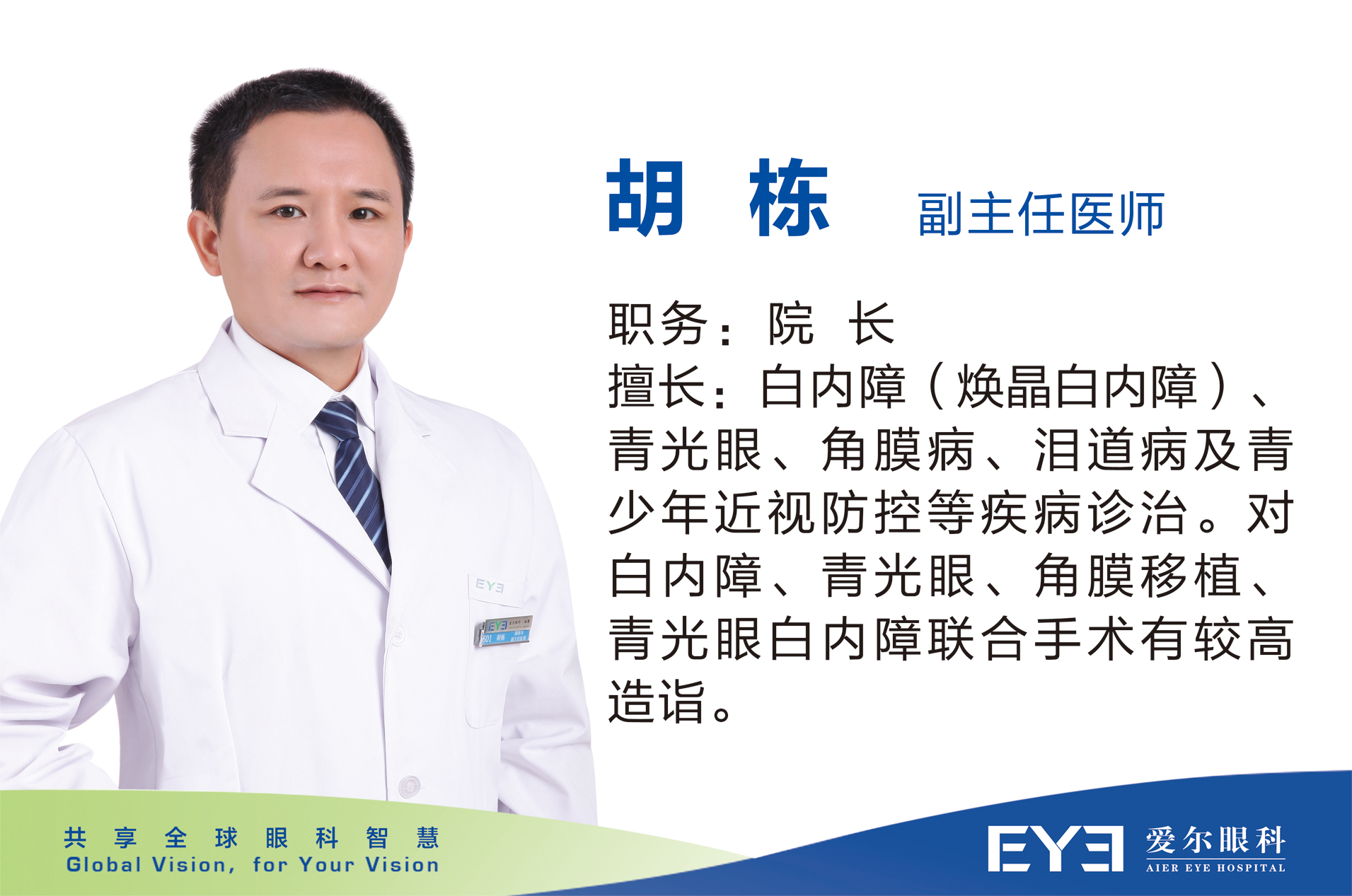 基层医生眼科学术交流会圆满举办,共享眼科前沿技术!插图(12)