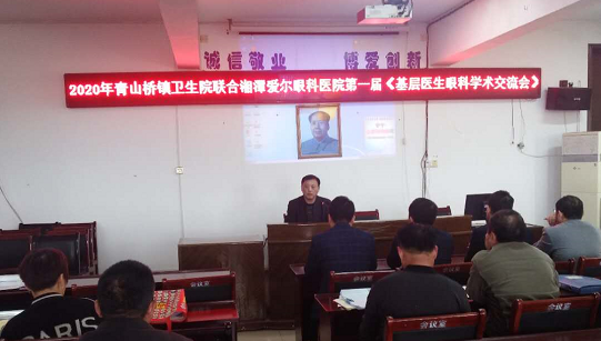 基层医生眼科学术交流会圆满举办,共享眼科前沿技术!插图(2)