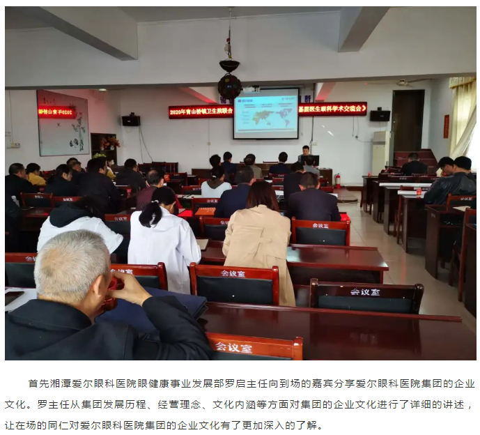 基层医生眼科学术交流会圆满举办,共享眼科前沿技术!插图(4)