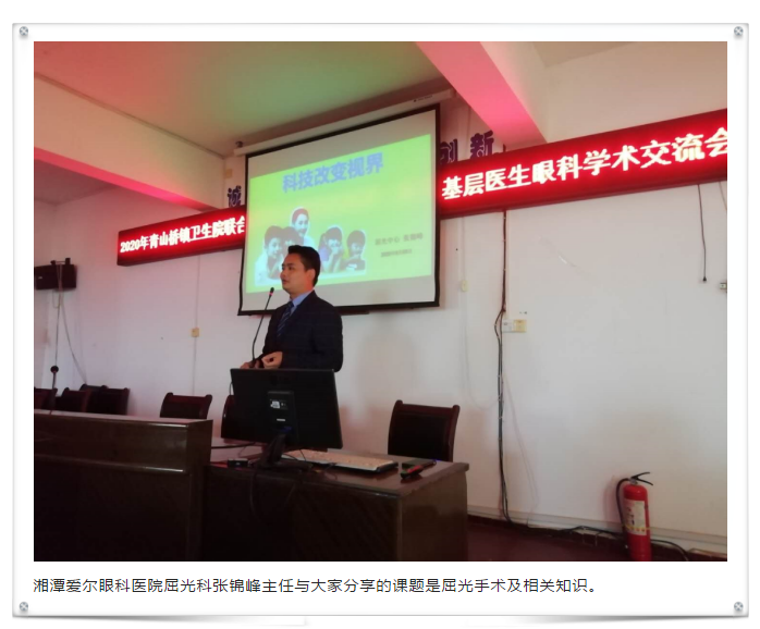 基层医生眼科学术交流会圆满举办,共享眼科前沿技术!插图(8)