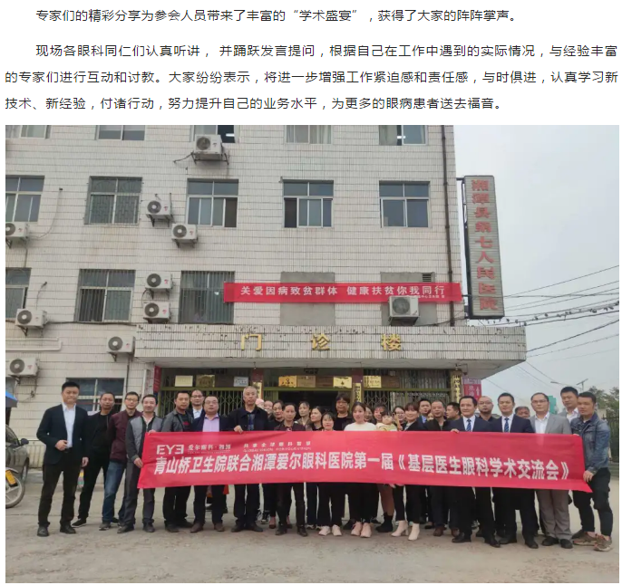 基层医生眼科学术交流会圆满举办,共享眼科前沿技术!插图(9)