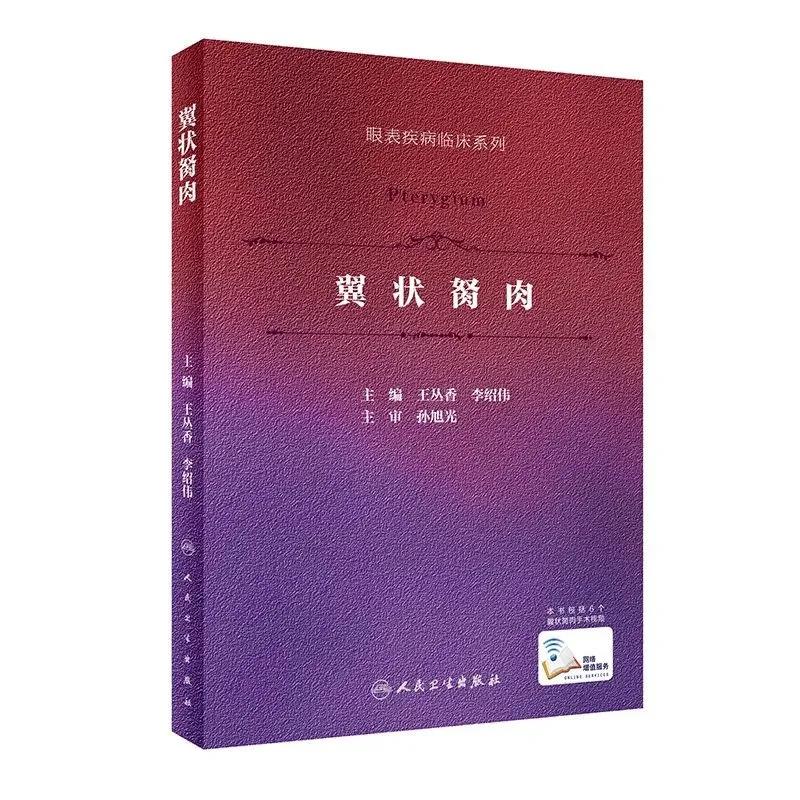CCOS 2020开幕：爱尔百名大咖鹭岛“论道” 科教研一体化全面提速插图(10)