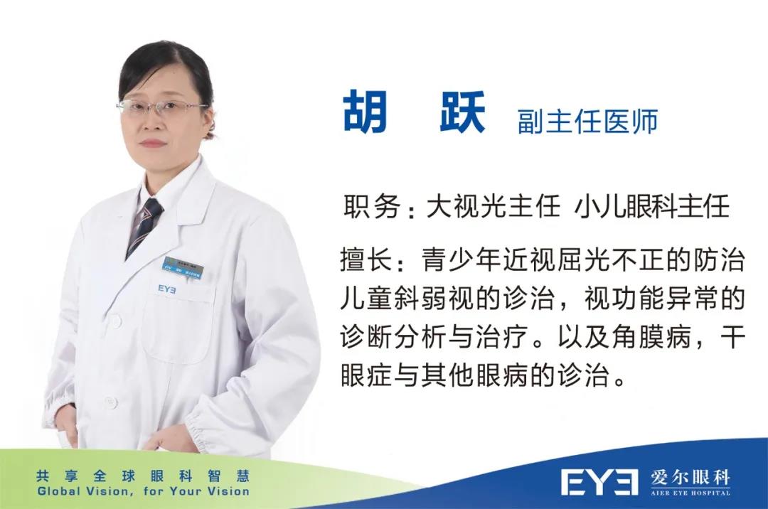 湘潭爱尔眼科走进江声中学，开展近视防控眼健康知识讲座！插图(14)